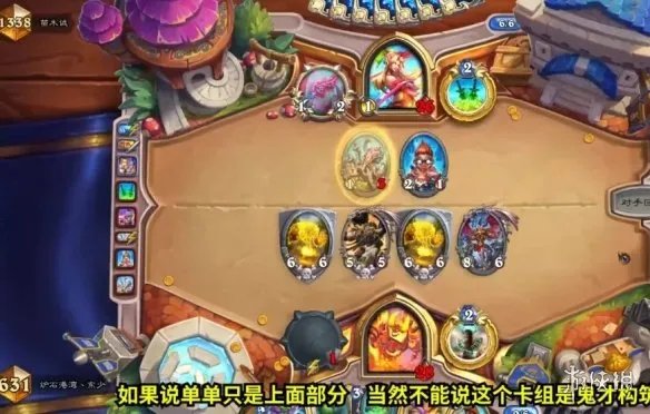 《炉石传说》进化萨怎么玩 暴风城标准进化萨攻略