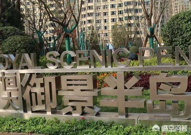 石家庄恒大御景半岛多少钱一平？