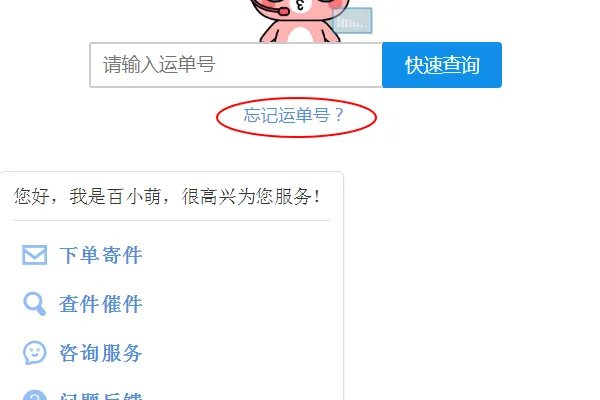 百世汇通快递手机号查询