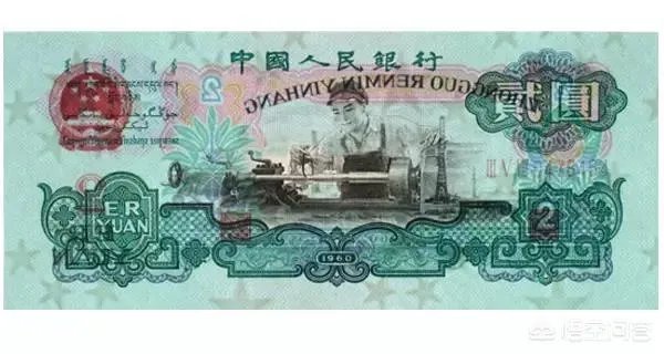 车工2元在现市场价值多少?