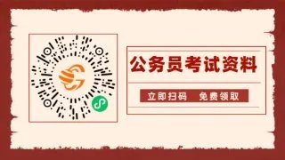 广东省公务员面试名单公布时间