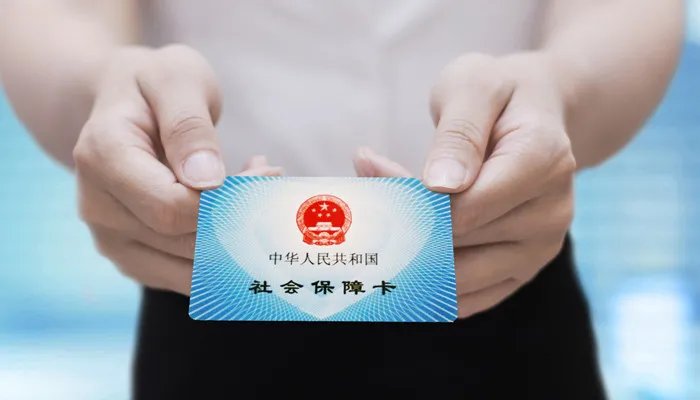 办理社保卡需要什么资料 个人办理社保卡需要什么资料