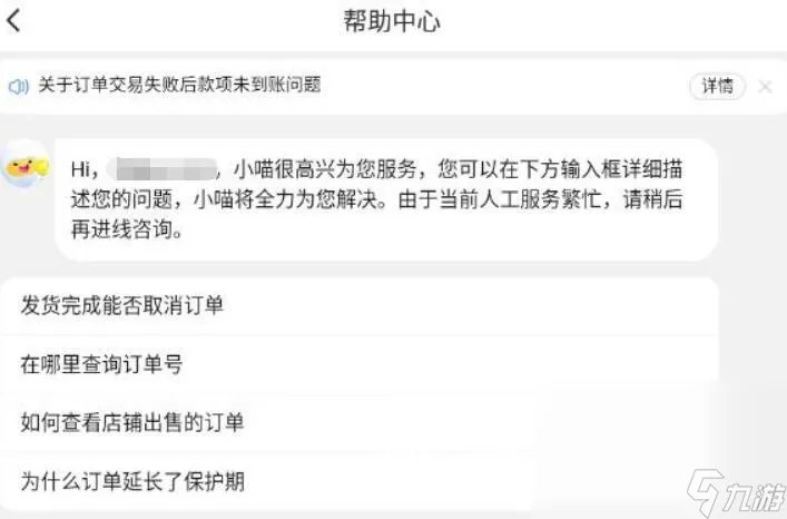 游戏装备交易平台哪个好 可靠的游戏账号购买软件有哪些