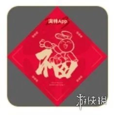 五福特殊福字图片2023 支付宝AR扫福集五福图片大全图片