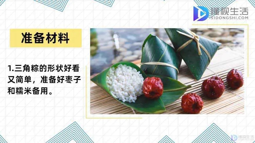 怎样做粽子