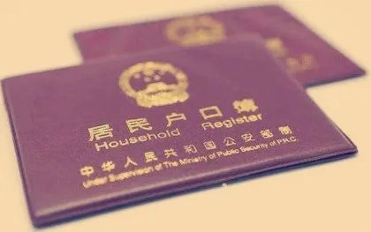 异地迁户口的流程是怎样的