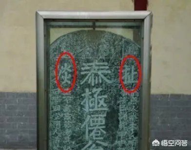 对于扯淡碑你了解多少?