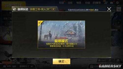 绝地求生刺激战场极寒模式攻略大全 极寒模式怎么进入