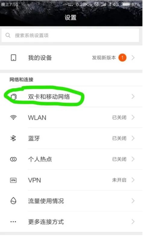 小米8se怎么设置4g+