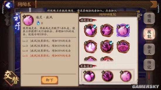 阴阳师常用阴阳术技能解析 各主角阴阳术介绍