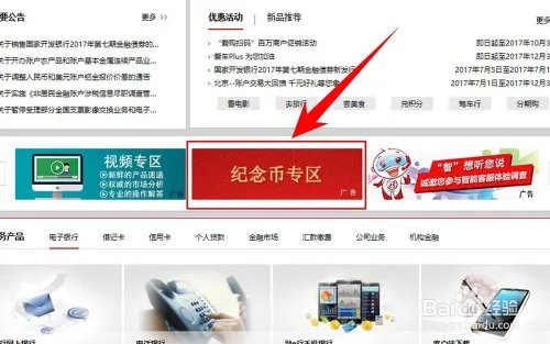 和字纪念币怎么预约