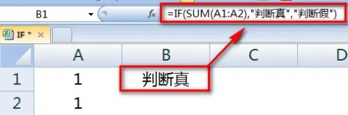 Excel IF函数怎么用