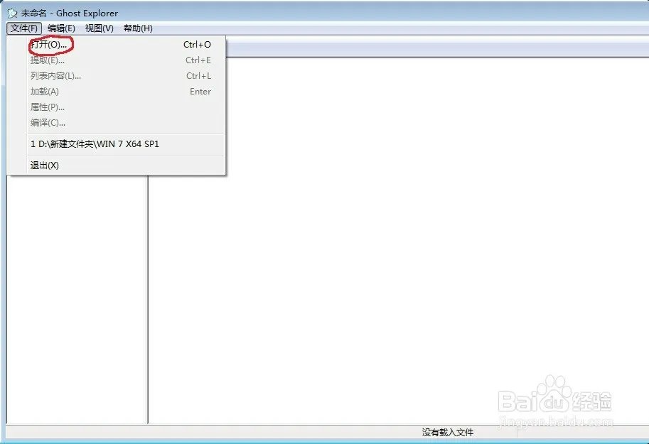 肿么修改全自动无人值守ghost系统的预装软件?