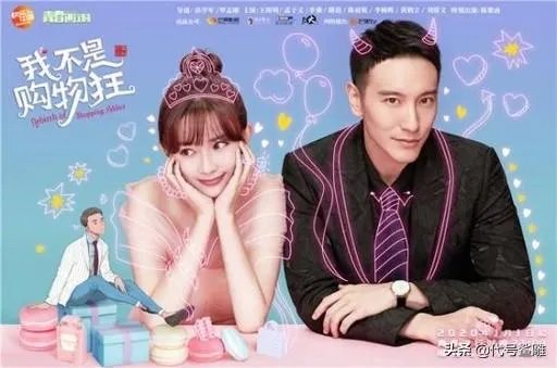 电视剧《我不是购物狂》到底是一部什么剧?