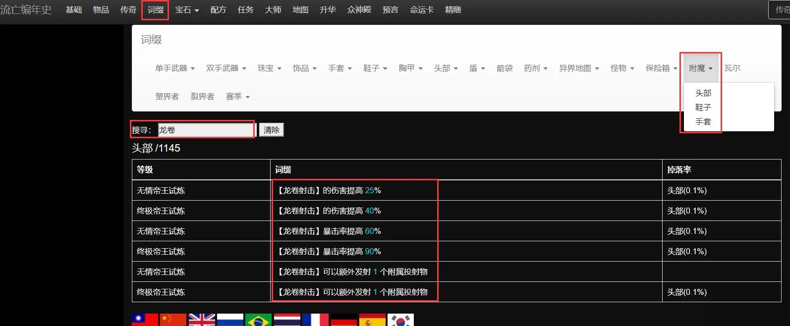 流放之路网页市集打不开