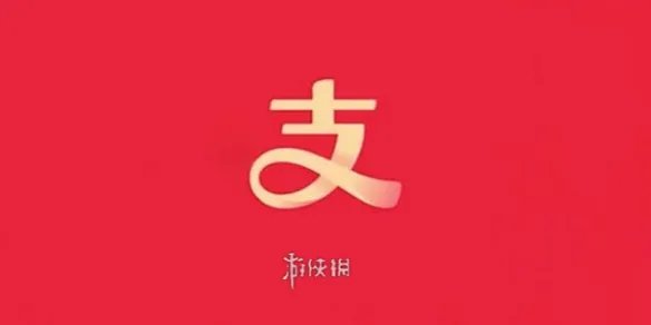 支付宝万能福图片2024 集五福万能福卡怎么弄
