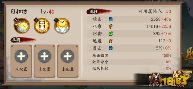 阴阳师日和坊御魂怎么搭配 最强方案推荐