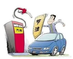 开车省油的技巧？