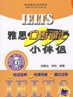 比较好的雅思词汇书有哪些推荐？