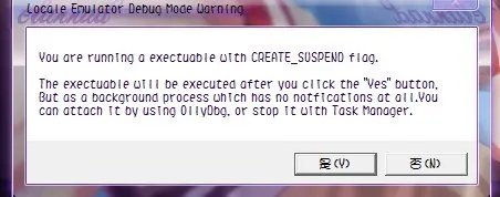 求助 关于 Locale Emulator 的问题