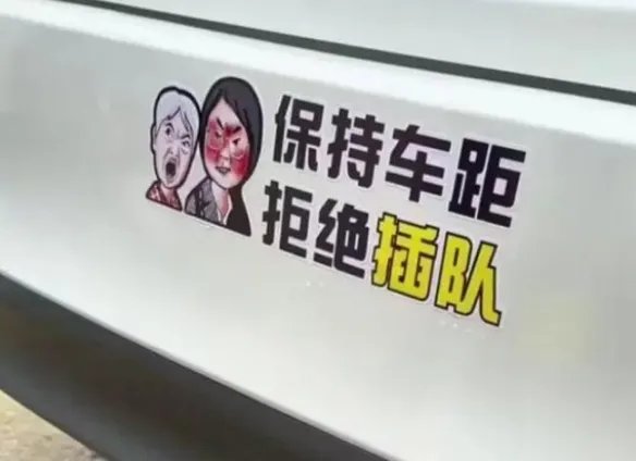 “插队婆孙”被做成恶搞表情包 惨遭网暴行踪也被人肉