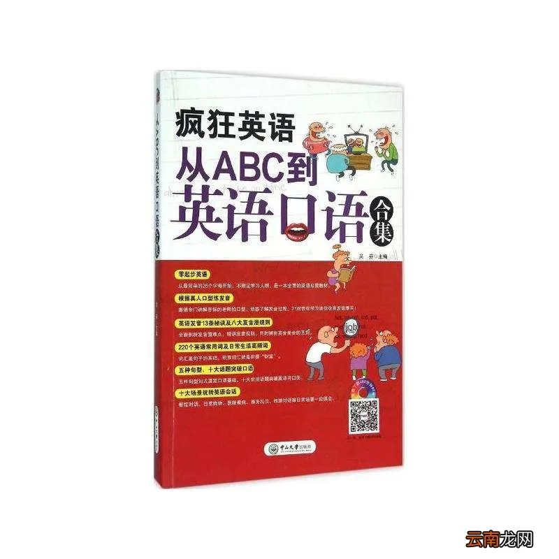 疯狂用英语怎么说