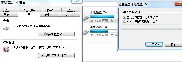 笔记本开机腾讯游戏盒子自开启。急。在线等