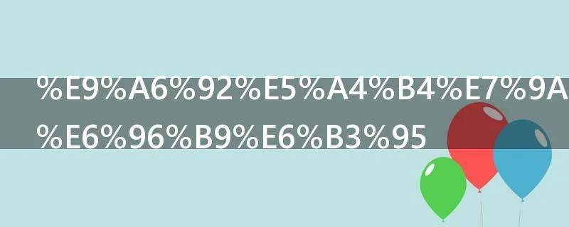 馒头的制作方法