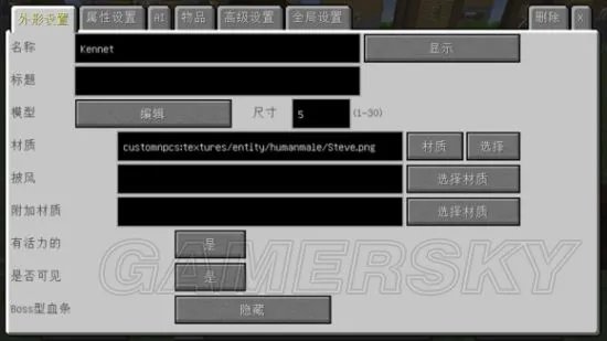 《我的世界》1.7.10自定义NPC图文教程 我的世界1.7.10怎么自定义NPC