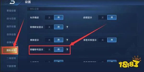 王者荣耀常用英雄怎么显示 王者荣耀常用英雄显示方法