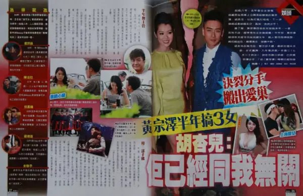 胡杏儿与黄宗泽的分手令人唏嘘,他们之间发生过什么呢?