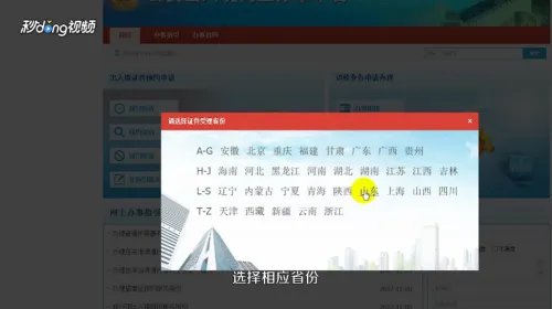 如何使用出入境管理办事大厅预约办证及查询