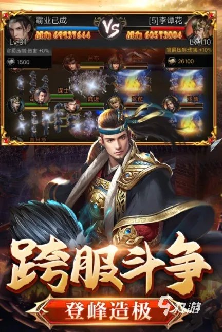 三国街机手机游戏排行榜前十名2022 最火的三国街机游戏推荐