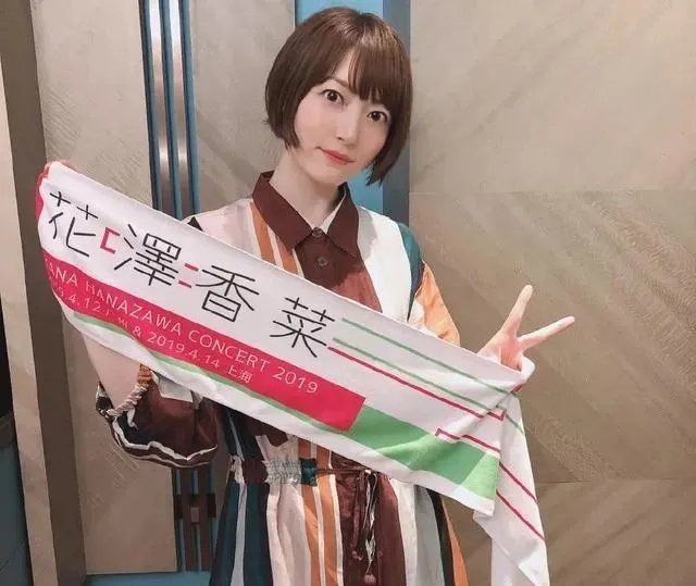 花泽香菜结婚了，恋爱却依旧还在循环