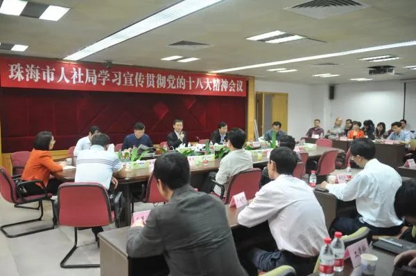 珠海市人力资源和社会保障局的领导信息