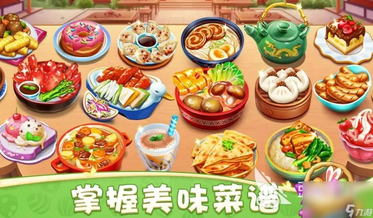 2023做菜游戏移动版游戏有什么 经典做菜游戏合集推荐