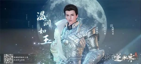 逆水寒捏脸数据男大全最新一览