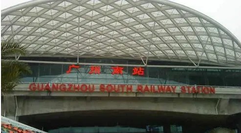 广州南站客服电话是多少?