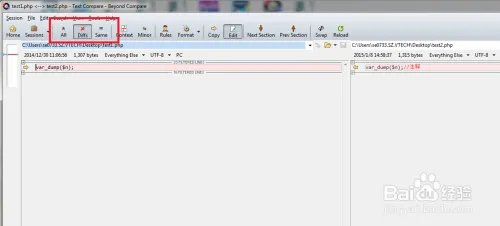 如何使用Beyong Compare比较两个文件