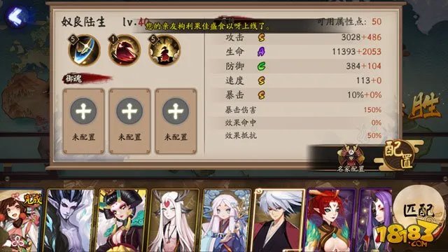 阴阳师奴良陆生技能属性和获取方式说明