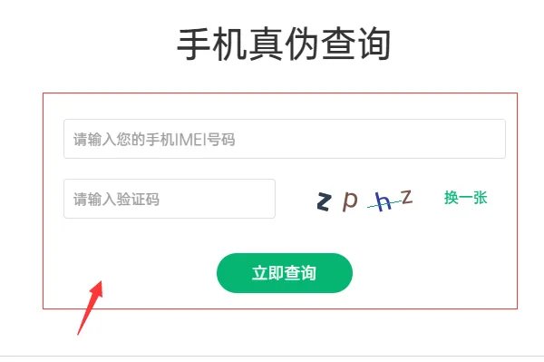 怎么确认oppo手机是不是新机