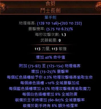 流放之路贵族玩法攻略大全 贵族天赋加点详解