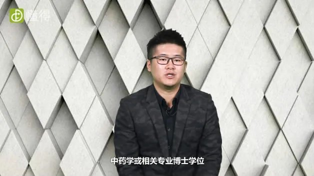 药剂师报考条件