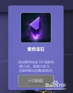 lol开学季活动怎么刷