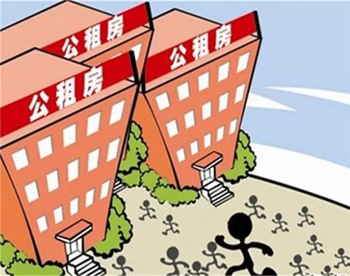 天津公租房最新政策有哪些