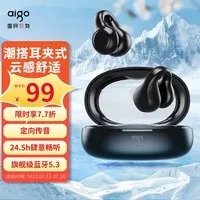 【手慢无】爱国者TWS蓝牙耳机优惠促销，到手价99元