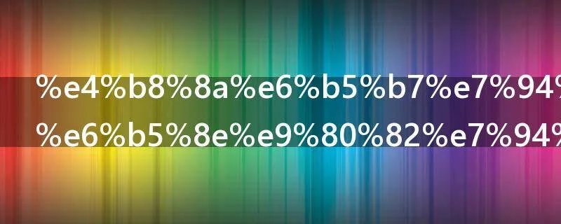 上海申请经济适用房需要什么条件