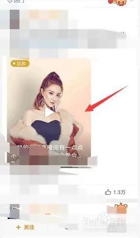 极限挑战薇娅直播怎么看回放？