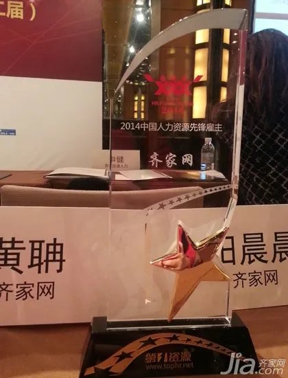 2016年中国先锋雇主新鲜出炉：齐家网实力获奖