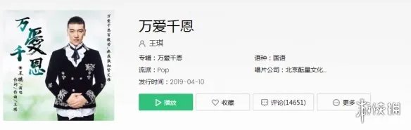 抖音王琪万爱千恩歌曲歌词完整版 抖音在你背上留下多少欢笑